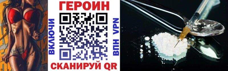где купить Кувшиново ГЕРОИН Heroin