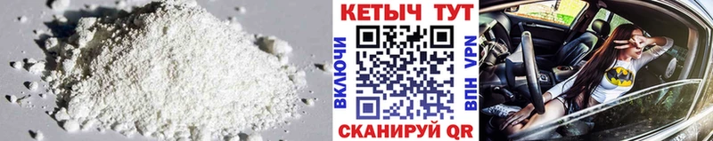 КЕТАМИН VHQ купить наркоту Кувшиново