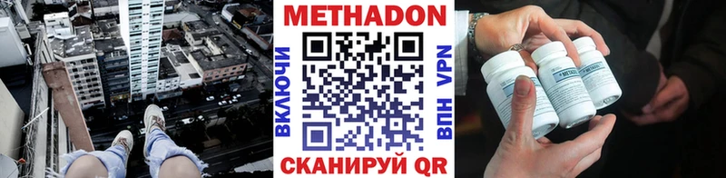 hydra зеркало  купить наркотики цена  Кувшиново  МЕТАДОН methadone 